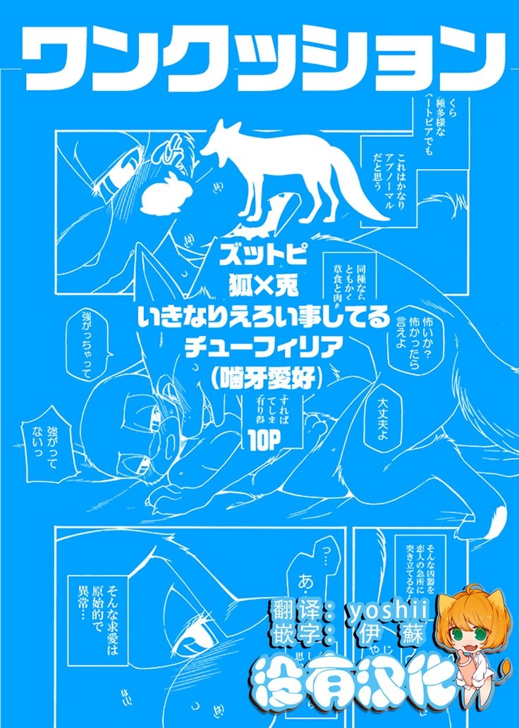 食い込む牙の痛みと、それと 食い込む牙の痛みと、それと