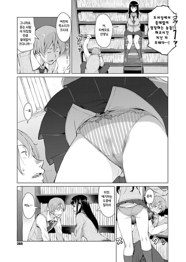 国白-ぼくにもかのじょうが駅下-
