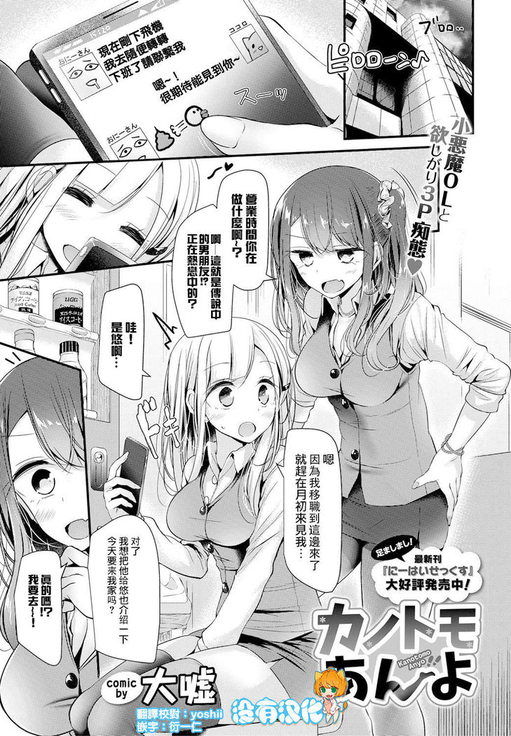 アニョカノトモ アニョカノトモ