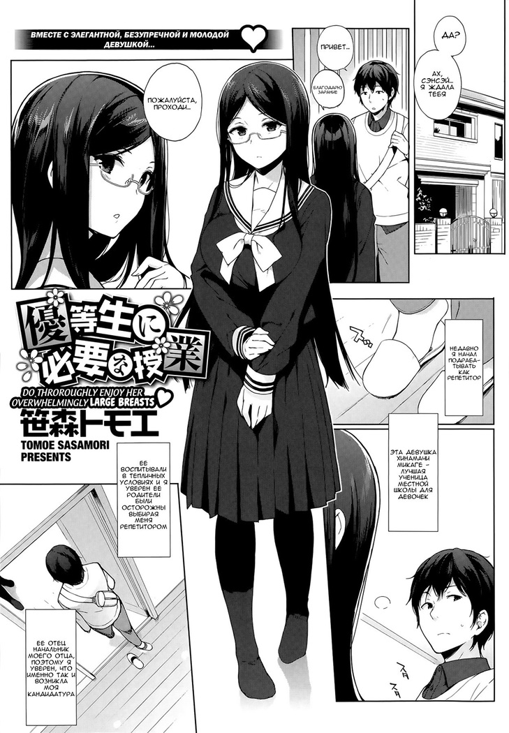 ゆうとうせいにひつようなじゅうよう|優等生が必要とするクラス ゆうとうせいにひつようなじゅうよう|優等生が必要とするクラス