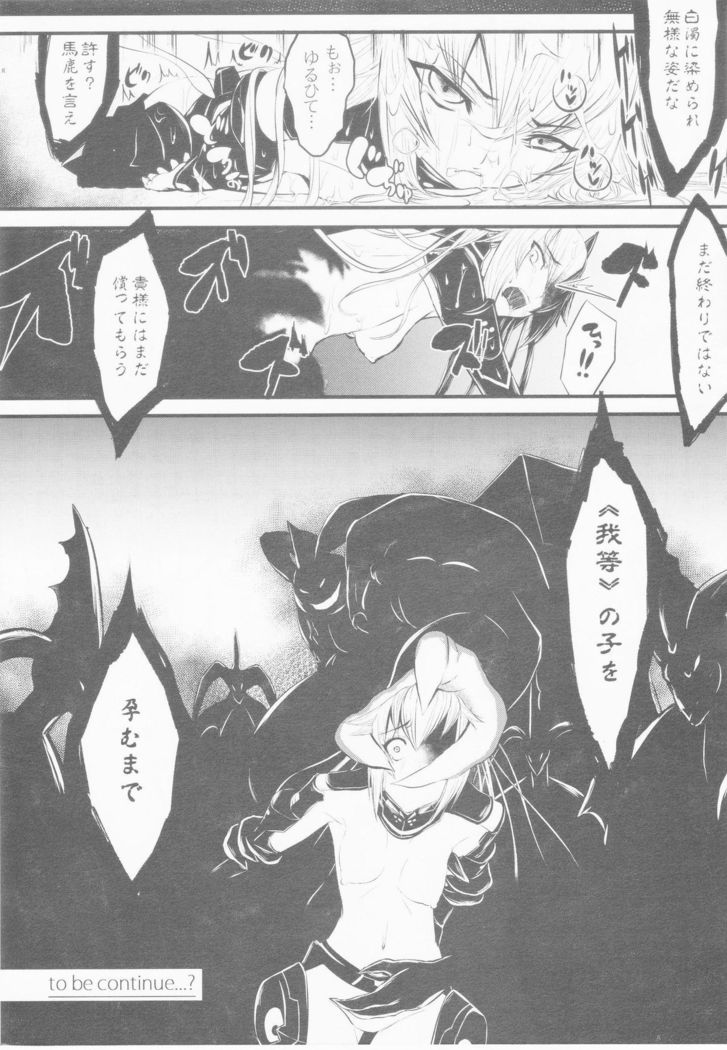 レッドボックスファンタシー