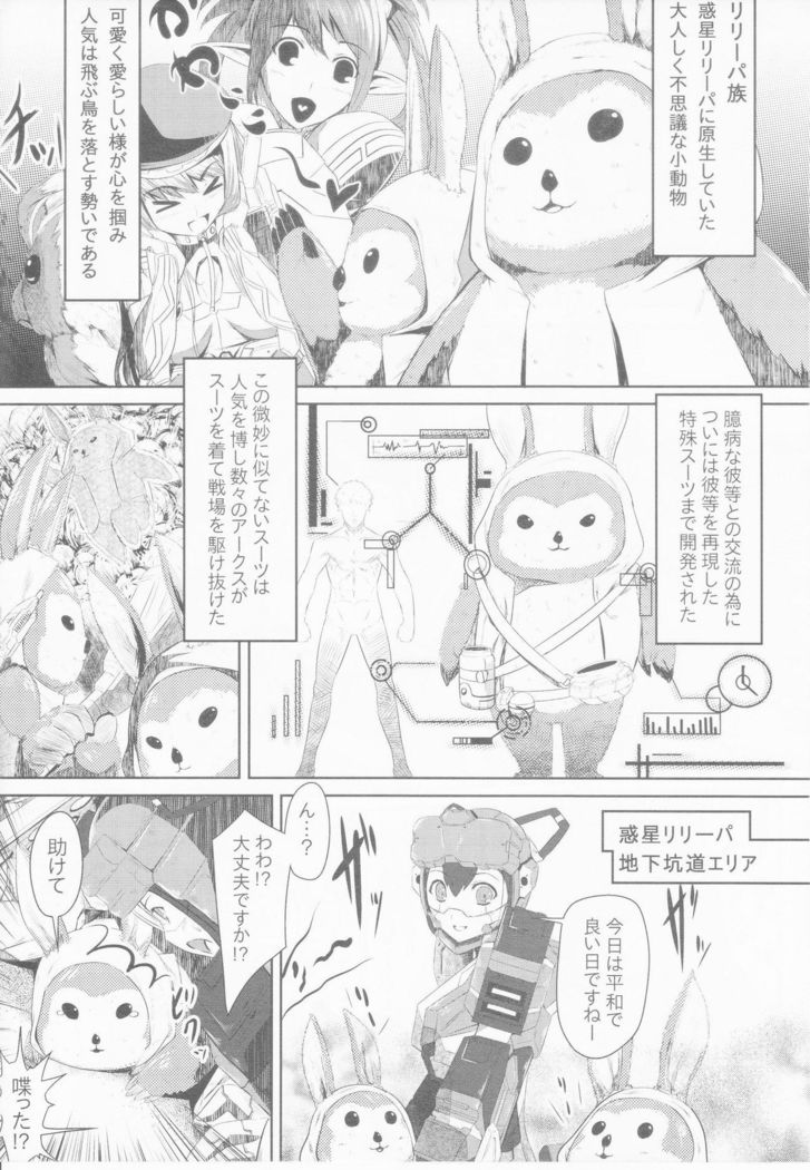 レッドボックスファンタシー