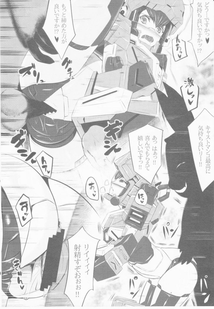 レッドボックスファンタシー