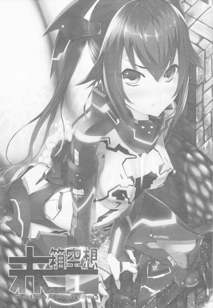 レッドボックスファンタシー