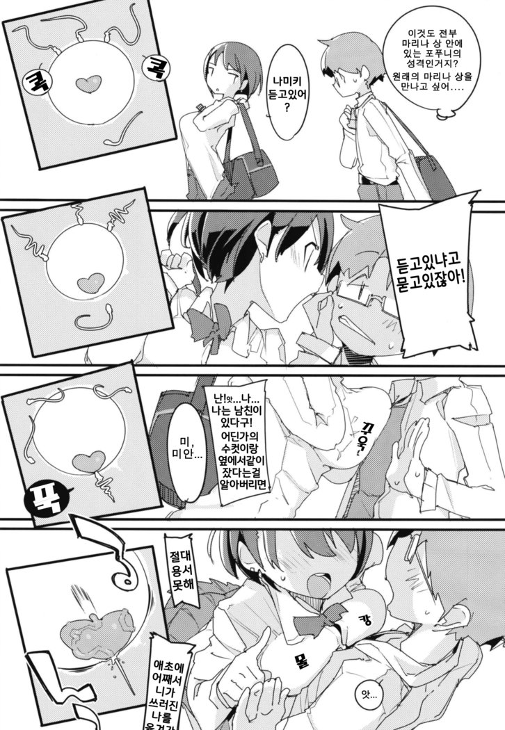 ポプニケイジョシパニック！ Vol.7