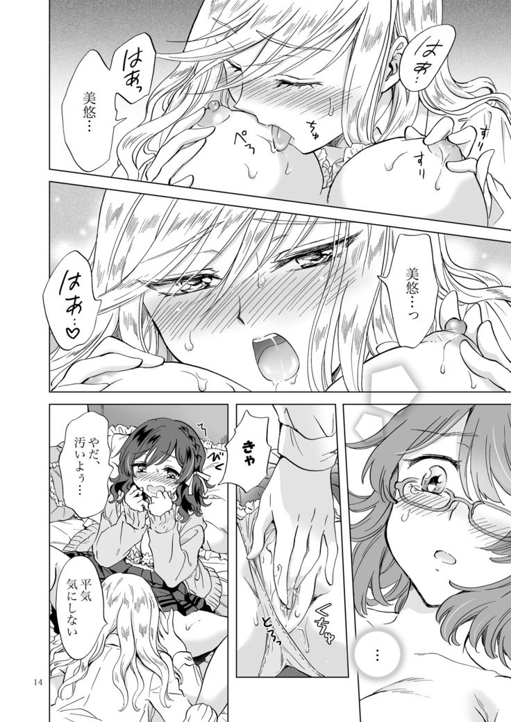 ハートシンクロ