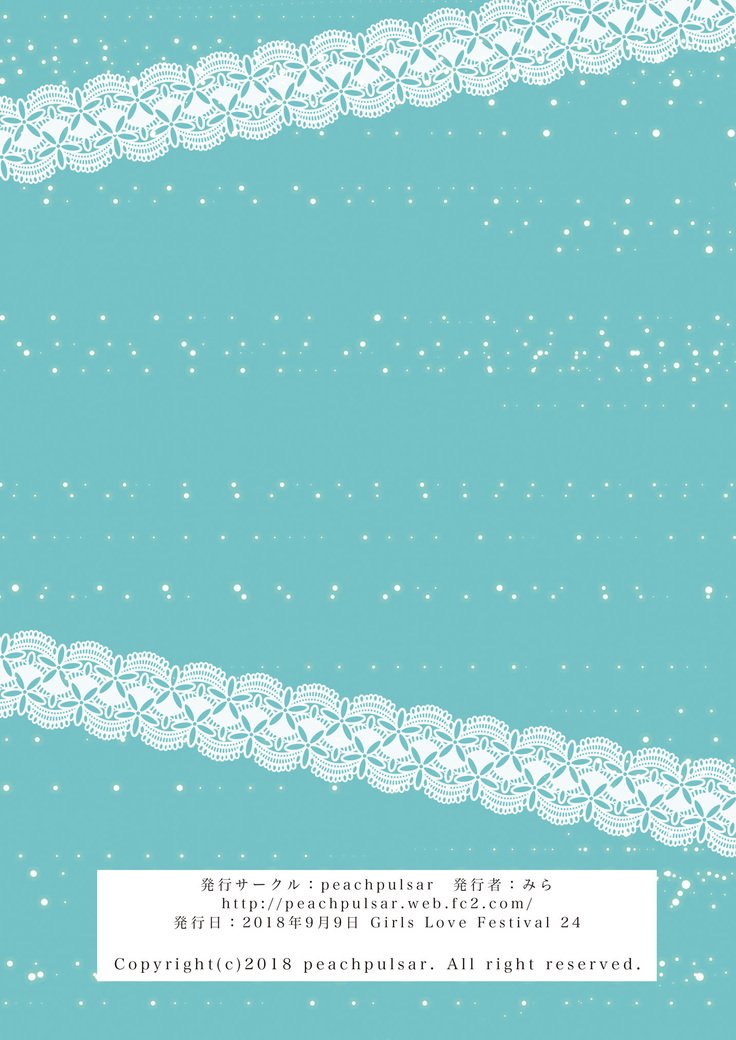 ハートシンクロ