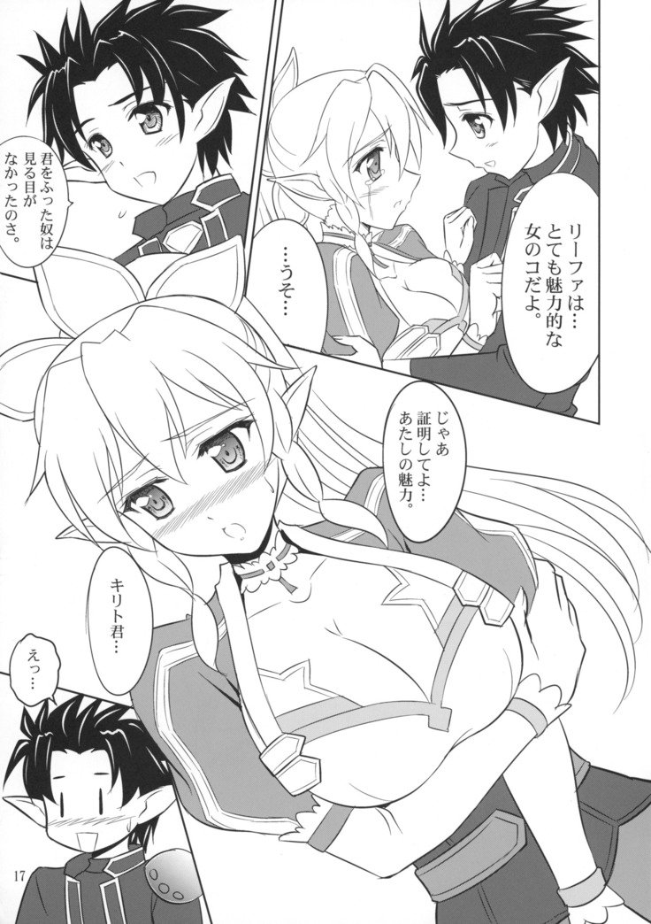 ツインリーフ