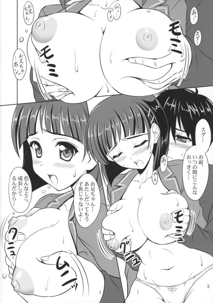ツインリーフ