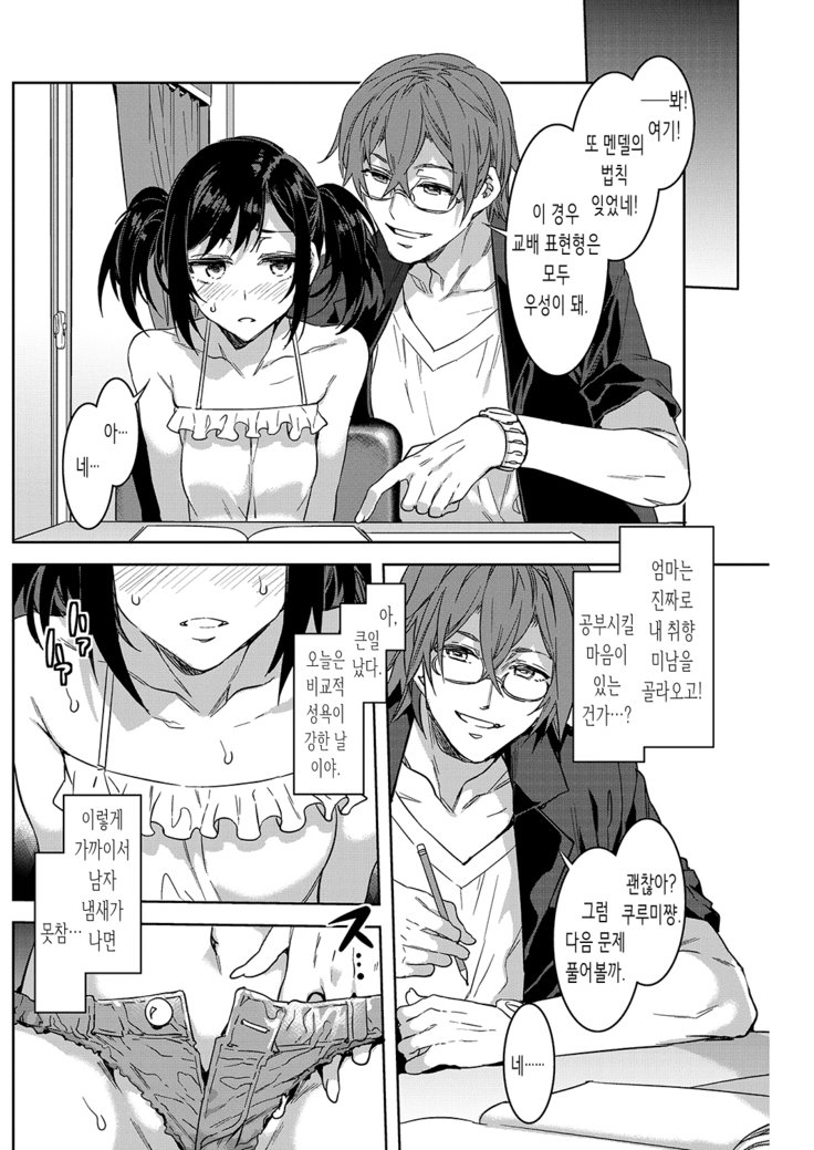 相馬くるみのいでんし