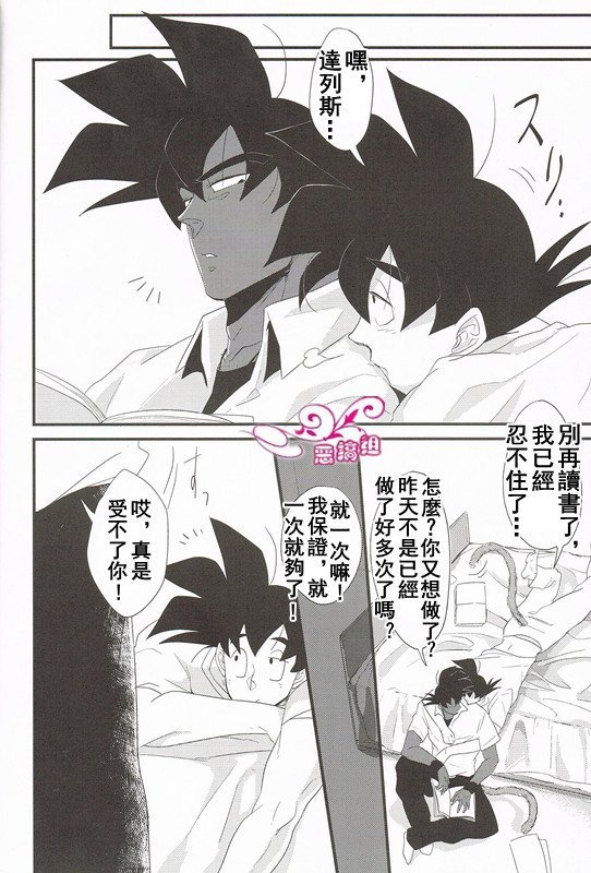 池内無双四茶デショ