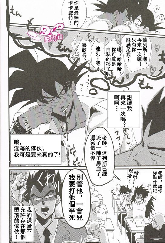 池内無双四茶デショ