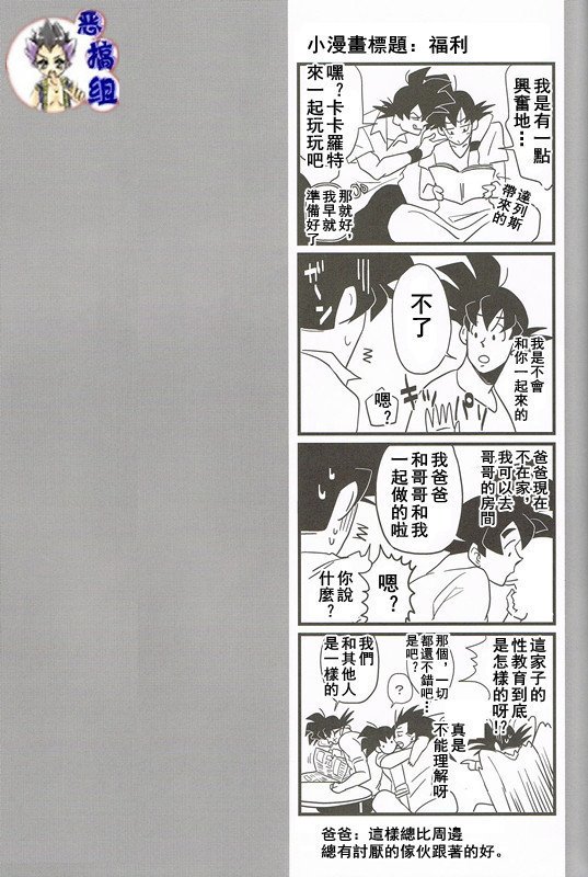 池内無双四茶デショ