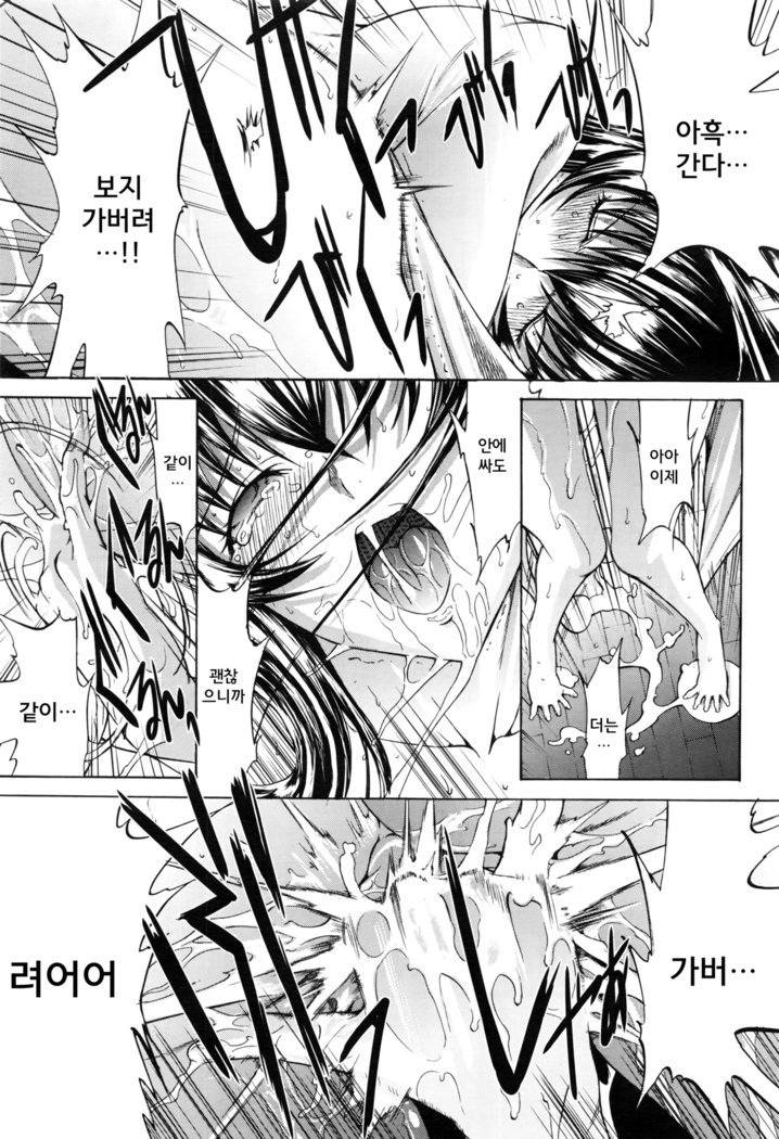 新人上京師新庄優子CH.3
