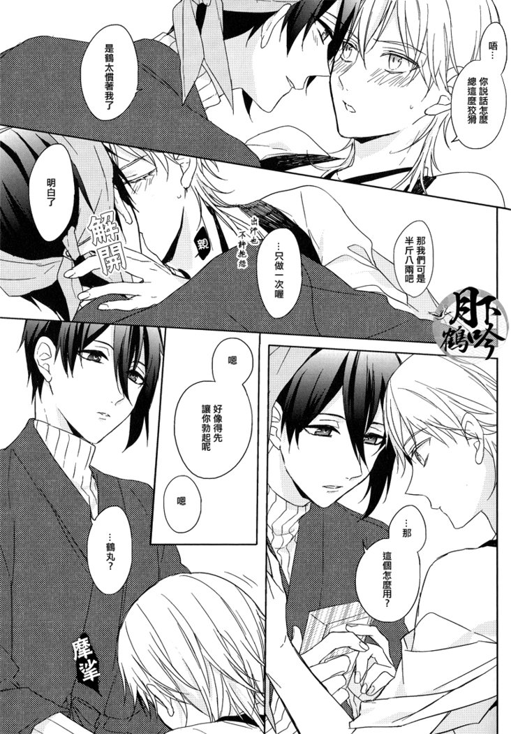 xxxケンシ!! |×××禁止!!