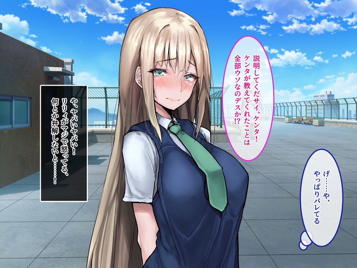 むくな金ぱつ天子とエッチないぶんかこうりゅう〜せきにんとってくださいね〜