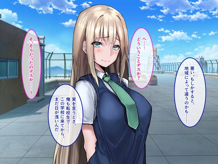 むくな金ぱつ天子とエッチないぶんかこうりゅう〜せきにんとってくださいね〜