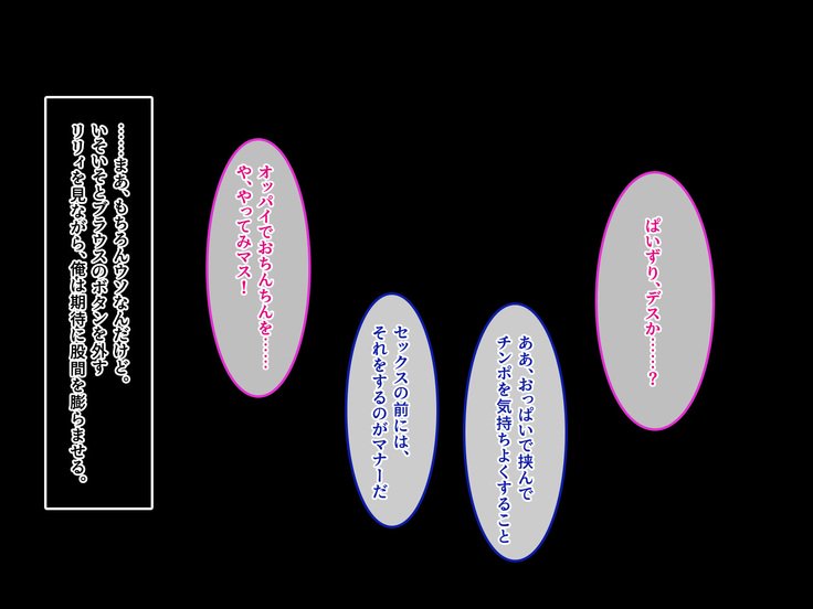 むくな金ぱつ天子とエッチないぶんかこうりゅう〜せきにんとってくださいね〜
