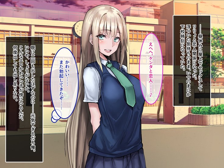 むくな金ぱつ天子とエッチないぶんかこうりゅう〜せきにんとってくださいね〜