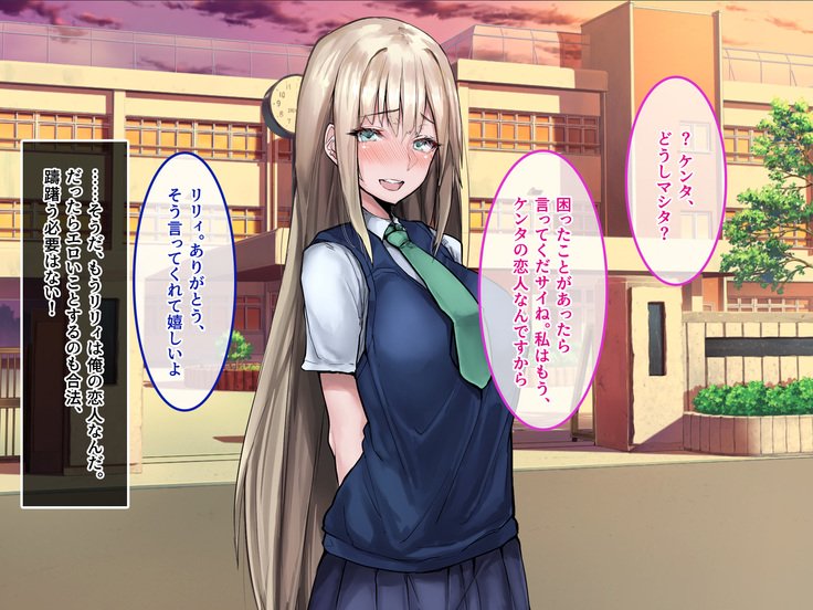 むくな金ぱつ天子とエッチないぶんかこうりゅう〜せきにんとってくださいね〜