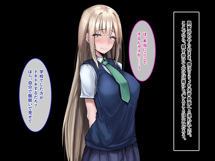 むくな金ぱつ天子とエッチないぶんかこうりゅう〜せきにんとってくださいね〜