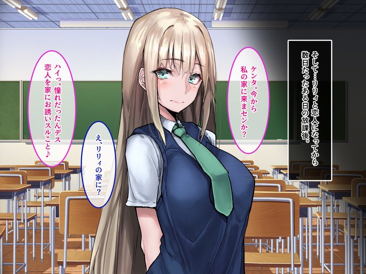むくな金ぱつ天子とエッチないぶんかこうりゅう〜せきにんとってくださいね〜