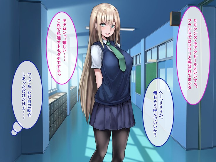 むくな金ぱつ天子とエッチないぶんかこうりゅう〜せきにんとってくださいね〜