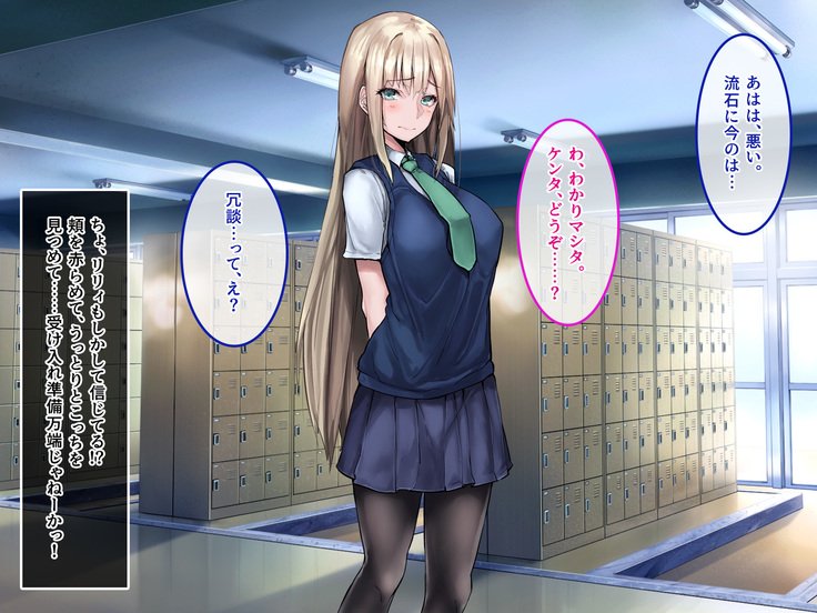 むくな金ぱつ天子とエッチないぶんかこうりゅう〜せきにんとってくださいね〜