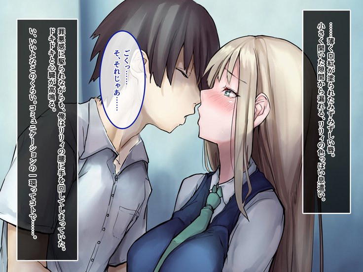 むくな金ぱつ天子とエッチないぶんかこうりゅう〜せきにんとってくださいね〜