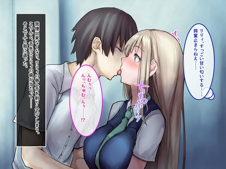 むくな金ぱつ天子とエッチないぶんかこうりゅう〜せきにんとってくださいね〜