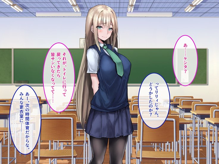 むくな金ぱつ天子とエッチないぶんかこうりゅう〜せきにんとってくださいね〜