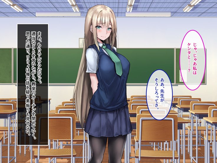 むくな金ぱつ天子とエッチないぶんかこうりゅう〜せきにんとってくださいね〜