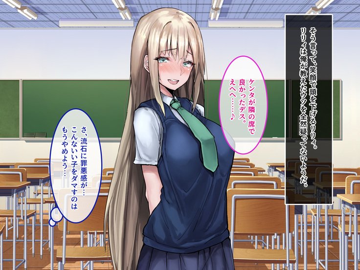 むくな金ぱつ天子とエッチないぶんかこうりゅう〜せきにんとってくださいね〜