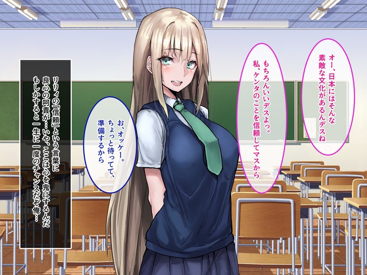 むくな金ぱつ天子とエッチないぶんかこうりゅう〜せきにんとってくださいね〜