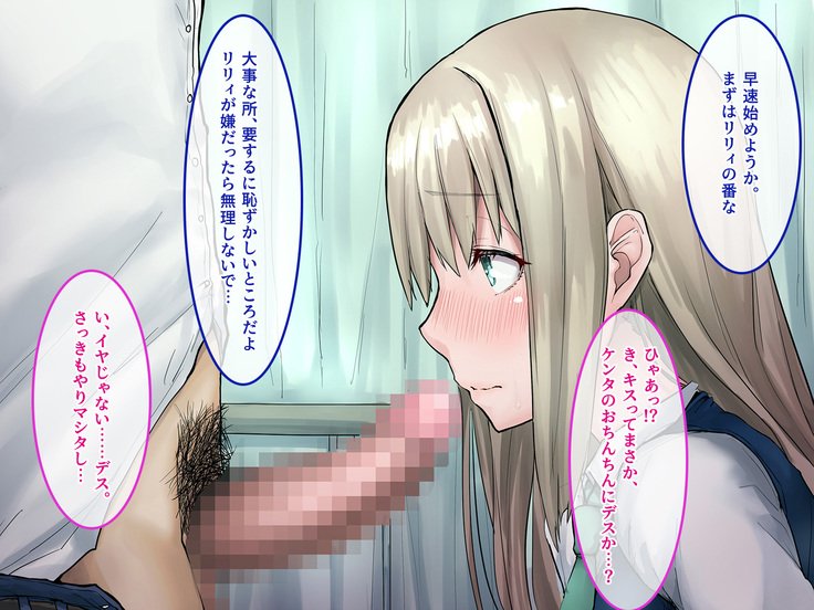 むくな金ぱつ天子とエッチないぶんかこうりゅう〜せきにんとってくださいね〜
