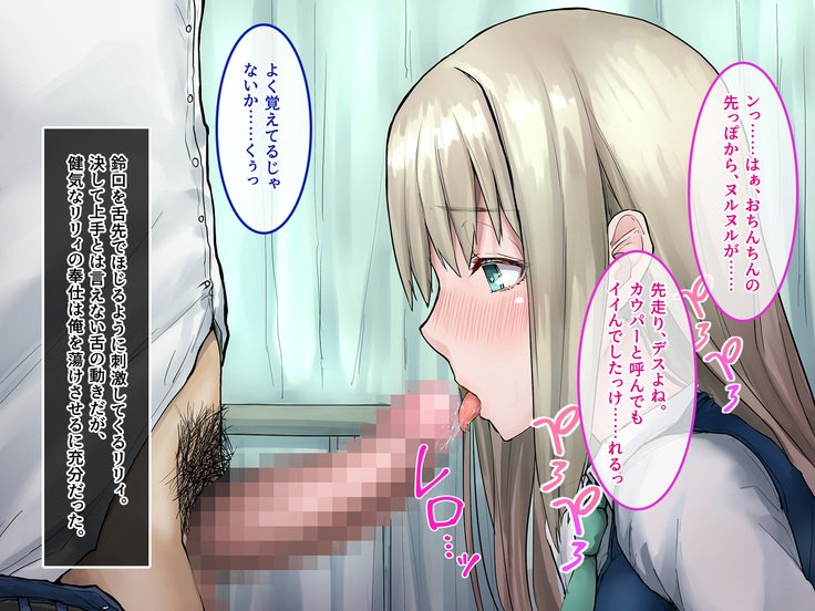 むくな金ぱつ天子とエッチないぶんかこうりゅう〜せきにんとってくださいね〜