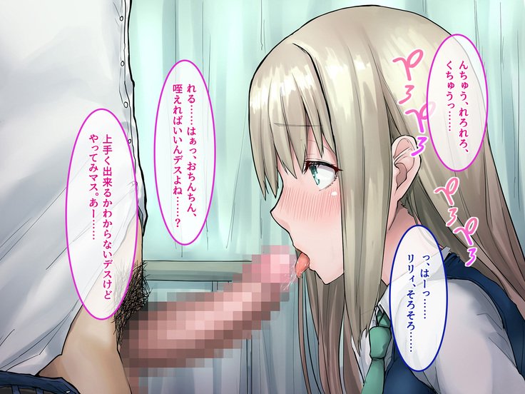 むくな金ぱつ天子とエッチないぶんかこうりゅう〜せきにんとってくださいね〜