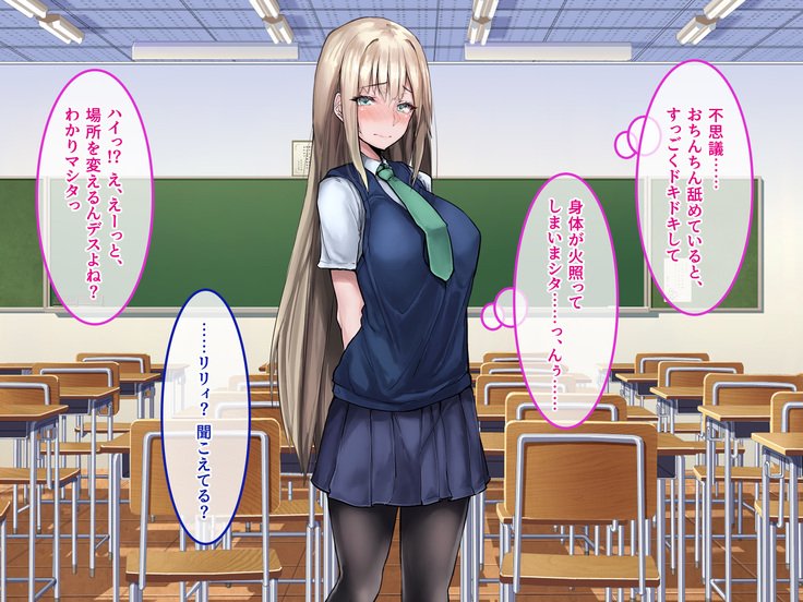 むくな金ぱつ天子とエッチないぶんかこうりゅう〜せきにんとってくださいね〜