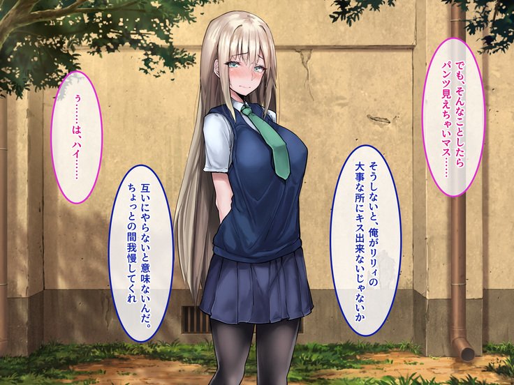 むくな金ぱつ天子とエッチないぶんかこうりゅう〜せきにんとってくださいね〜