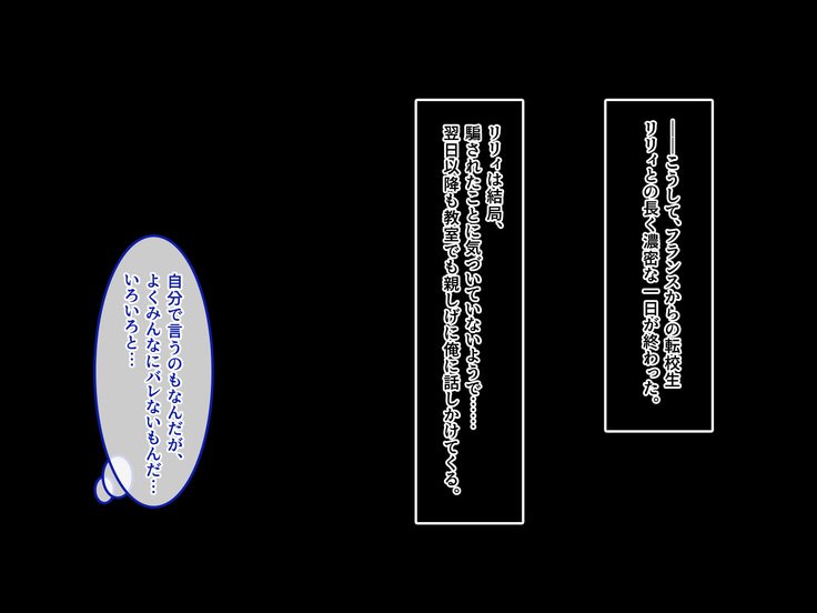 むくな金ぱつ天子とエッチないぶんかこうりゅう〜せきにんとってくださいね〜