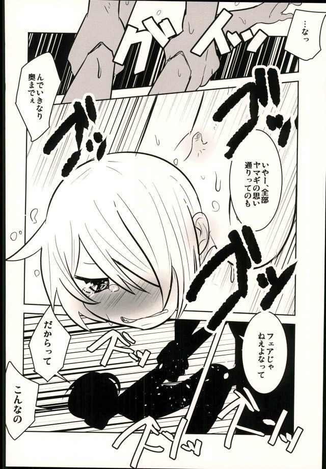 ロッタラブロッタラブ