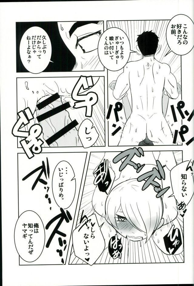 ロッタラブロッタラブ