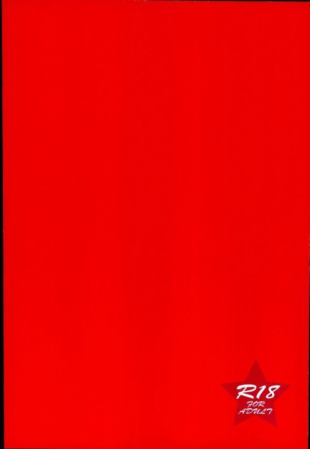 ロッタラブロッタラブ