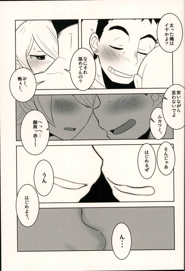 ロッタラブロッタラブ