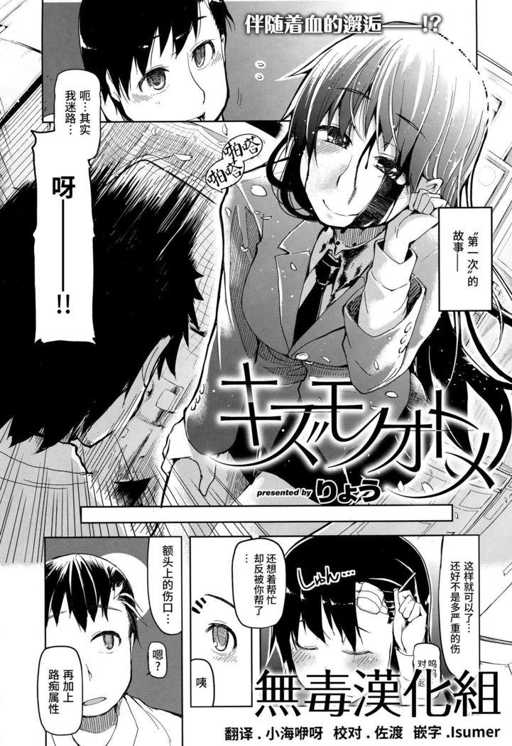 キズモノオトメ キズモノオトメ