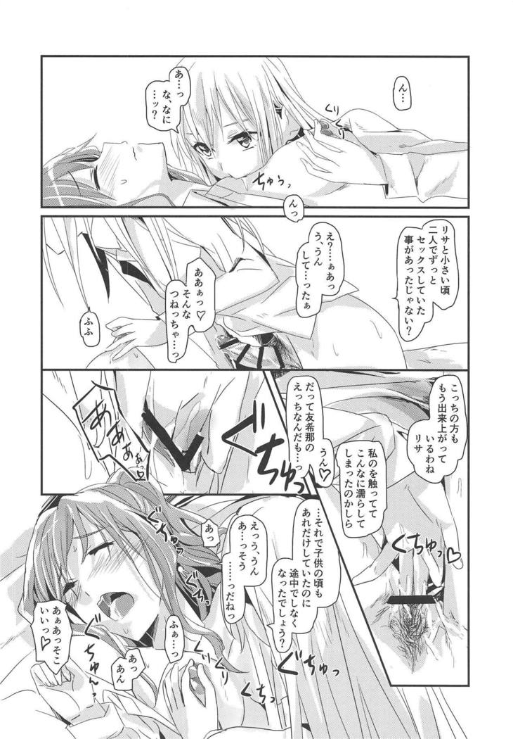 セレナーデ