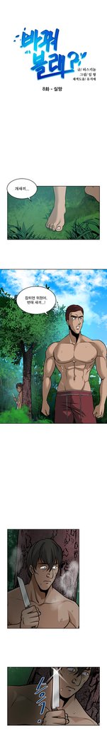 パートナーを変更しますかCh.0-24