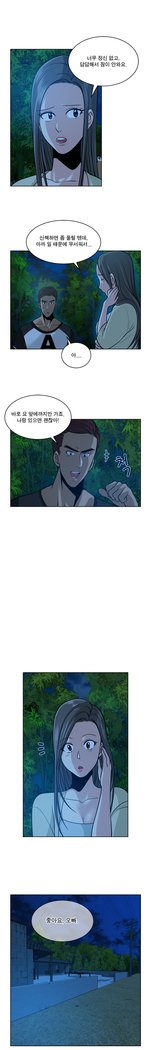 パートナーを変更しますかCh.0-24