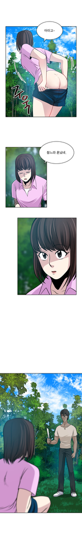 パートナーを変更しますかCh.0-24