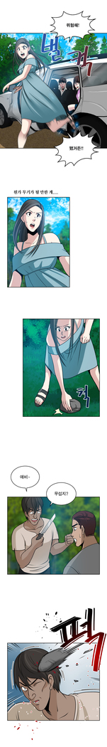 パートナーを変更しますかCh.0-24